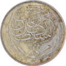 2 piastres Hussein Kamil 1335(1917) - Avers