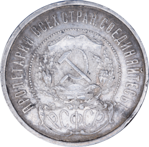 50 kopecks 1922 - Avers