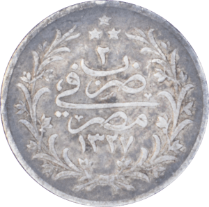 1 qirsh Muhammad V 1910(1327) H - Revers