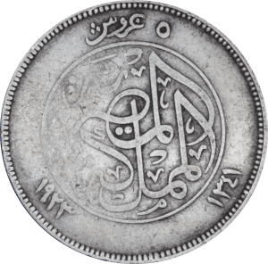 Revers 5 piastres Fouad Ier 1341(1923)