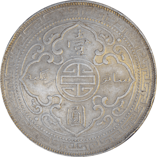 British Trade Dollar 1899 B - Revers