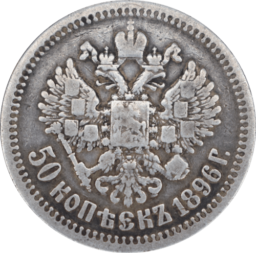 50 kopecks Nicolas II 1896 - Revers