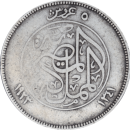 5 piastres Fouad Ier 1341(1923) - Revers