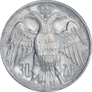 30 drachmes 1964 Constantine II - Revers